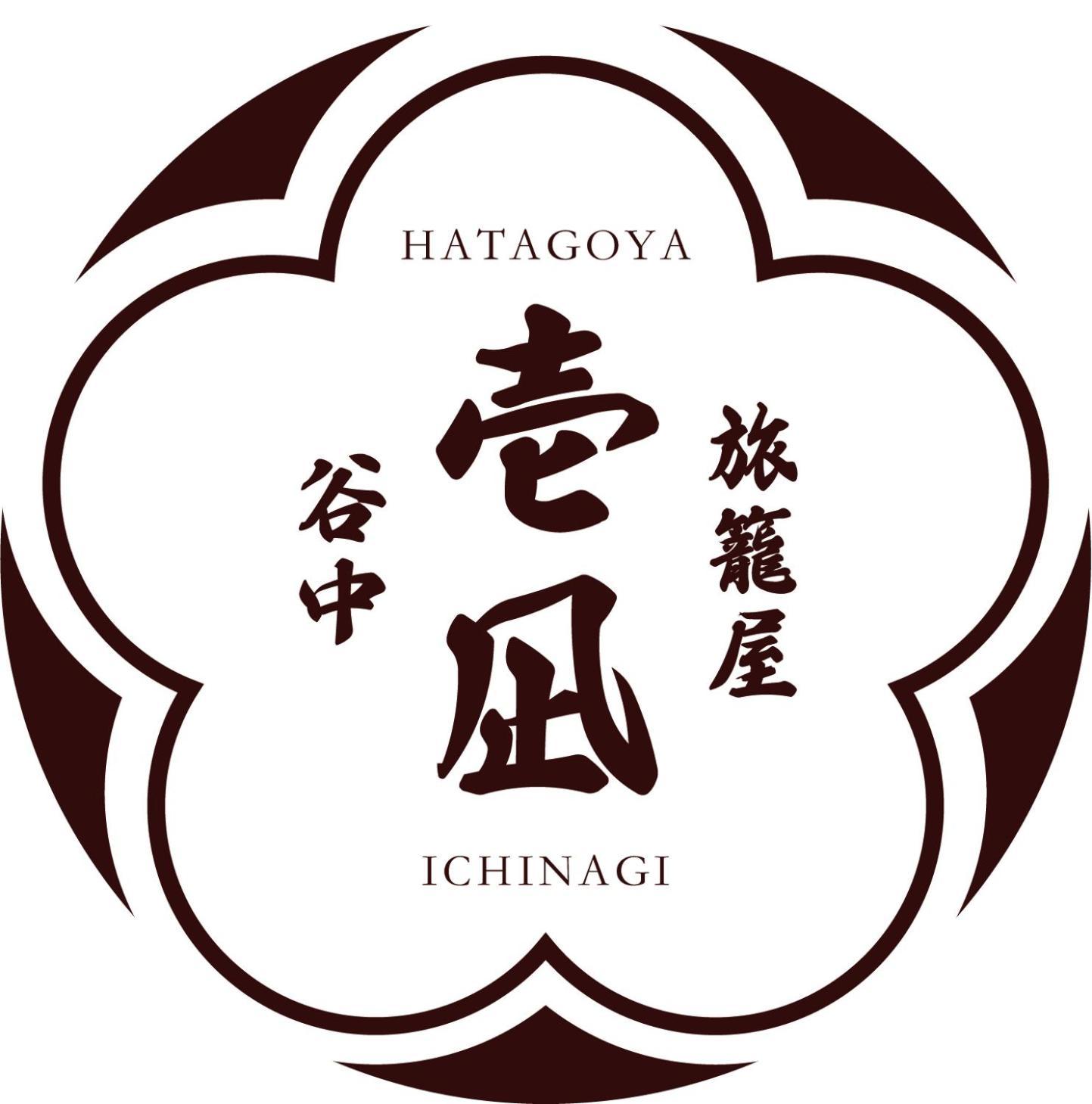 Ichinagi Private Family Villa Near Nippori With Easy Access To Narita And Asakusa * Tokyo